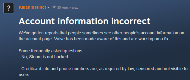 Valve починила Steam: сервис работает без сбоев (хроника случившегося) — обновлено
