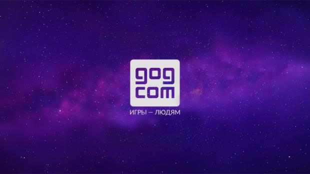 Праздничный розыгрыш космической классики от PlayGround.ru и GOG.com!