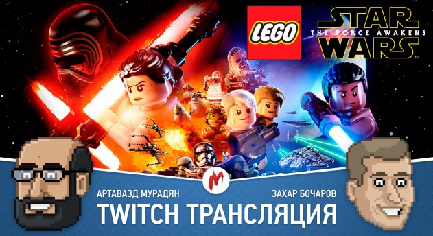 «LEGO Звездные воины: Пробуждение силы», Tokyo Mirage Sessions ♯FE и Slaves to Armok II: Dwarf Fortress в прямом эфире «Игромании»