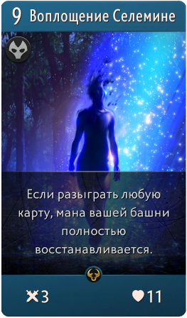 Valve перевела карты Artifact на русский. Crystal Maiden – «Кристальная дева» - Игры