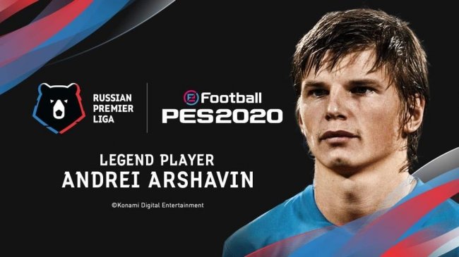Андрей Аршавин будет легендарным игроком в Pro Evolution Soccer 2020 - Игры
