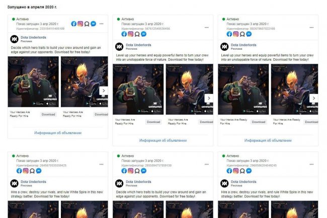 Реклама Dota Underlords появилась в Facebook и Instagram - Игры