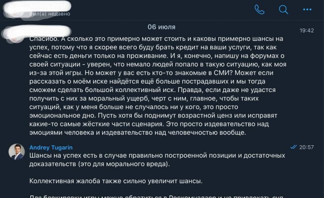 Россиянин хочет подать в суд на разработчиков The Last Of Us 2 из-за депрессии после прохождения игры - Игры