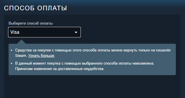 В Steam ограничили платежи пользователям из России - Игры