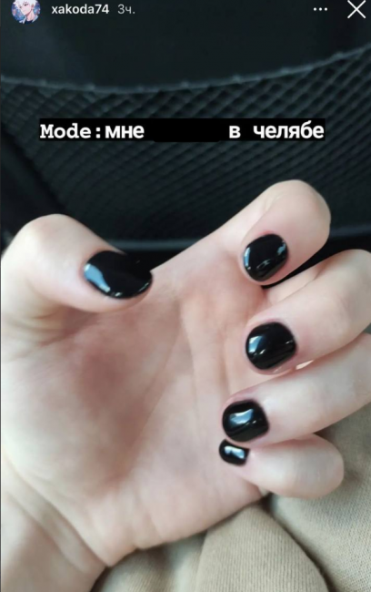 Gpk и Xakoda покрасили ногти в черный цвет
