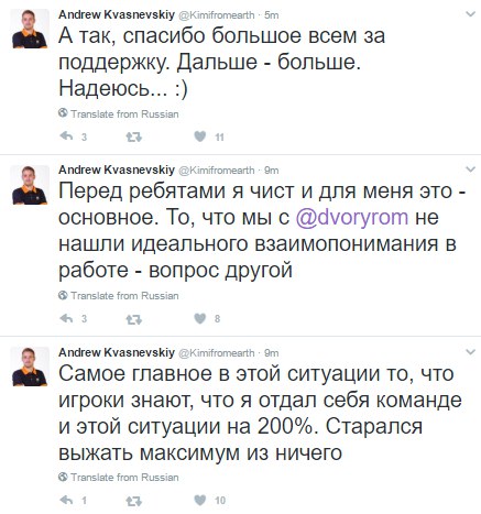 Андрей «Kimi» Квасневский: «Игроки знают, что я отдал себя команде и этой ситуации на 200%»