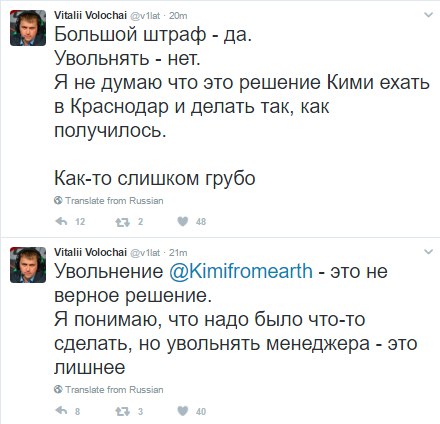 Виталий «V1lat» Волочай: «Увольнение Kimi – это неверное решение»